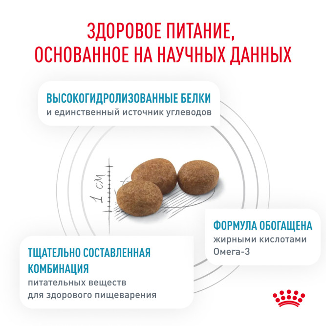 Royal Canin Hypoallergenic сухой диетический корм для взрослых собак всех пород при пищевой аллергии - 1,5 кг