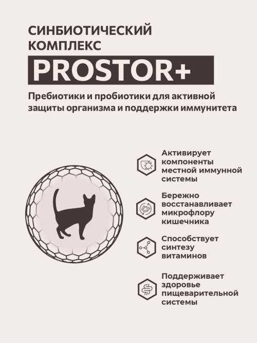Sirius сухой корм для стерилизованных кошек, с индейкой и курицей - 1,5 кг