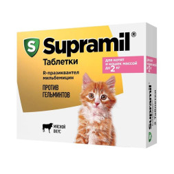 Супрамил таблетки от гельминтов для котят и кошек до 2 кг - 2 шт
