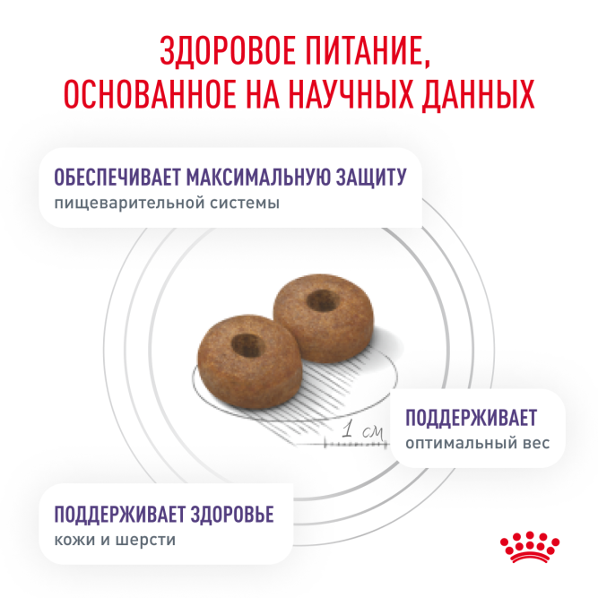 Royal Canin Neutered Adult Medium Dogs сухой корм для взрослых cтерилизованных/кастрированных собак со склонностью к избыточному весу - 9 кг