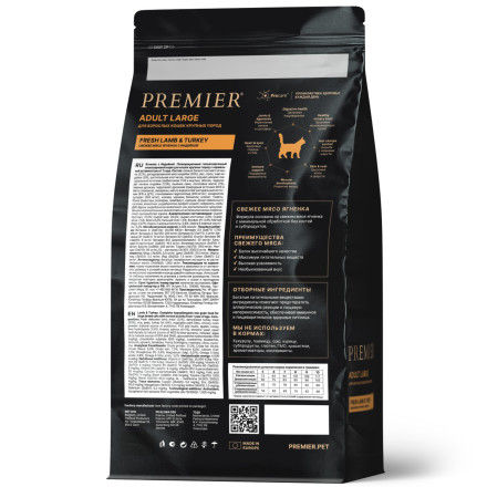 Premier Cat Adult Large Lamb&amp;Turkey сухой корм для взрослых кошек крупных пород со свежим мясом ягненка и индейкой - 400 г