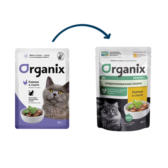 Organix паучи для стерилизованных кошек с курицей в соусе - 85 г х 24 шт