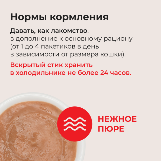 Inaba Ciao Churu лакомство-пюре для взрослых кошек с тунцом Магуро и морским гребешком - 14 г х 4 шт