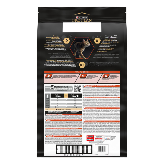 Pro Plan Adult Vital Functions сухой корм для взрослых кошек, с лососем - 10 кг