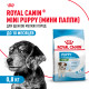 Royal Canin Mini Puppy сухой корм для щенков мелких пород до 8 месяцев - 800 г