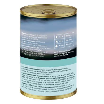 Nero Gold консервы для кошек с рыбой, кусочки в желе - 415 г х 12 шт