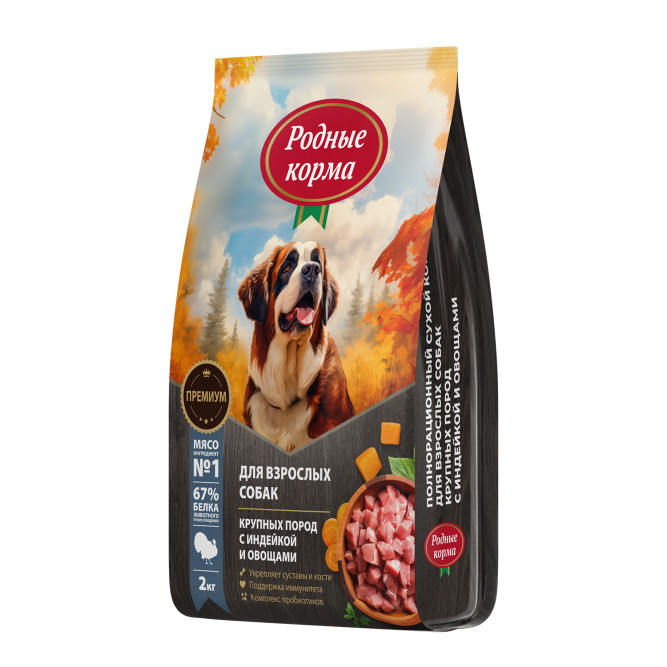 Родные корма сухой корм для взрослых собак крупных пород с индейкой и овощами - 2 кг