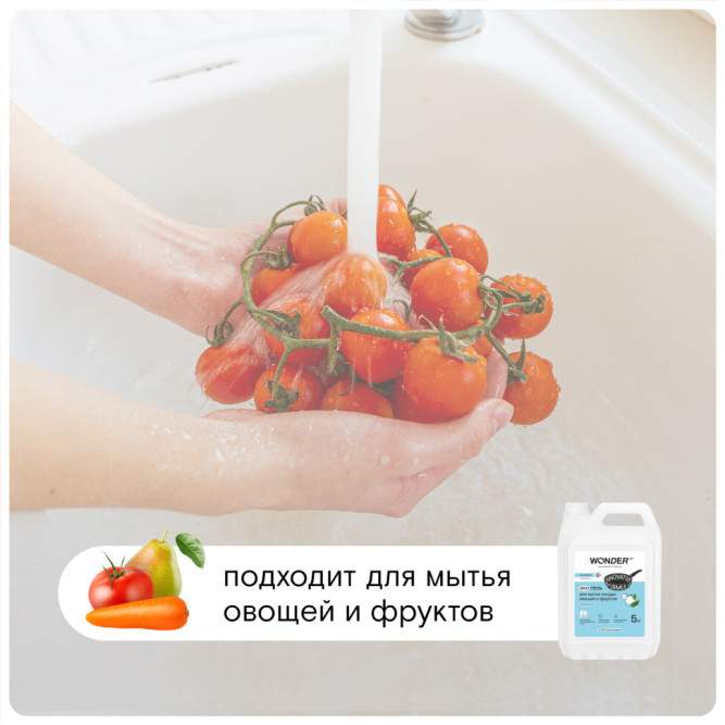 WONDER LAB экогель для мытья посуды, нейтральный - 5 л