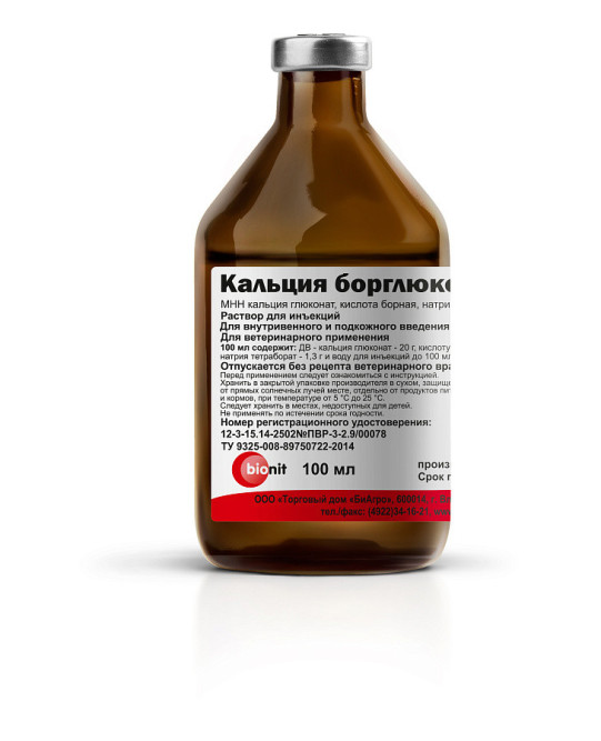Борглюконат кальция раствор для инъекций - 100 мл