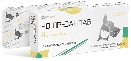 Но-презан 4 мг спазмолитическое средство для кошек и собак - 10 таблеток