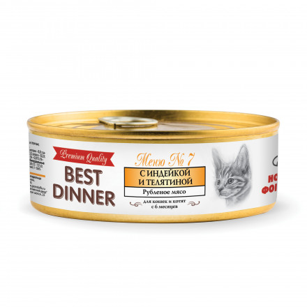 Best Dinner Premium консервы для кошек с индейкой и телятиной - 0,100 кг