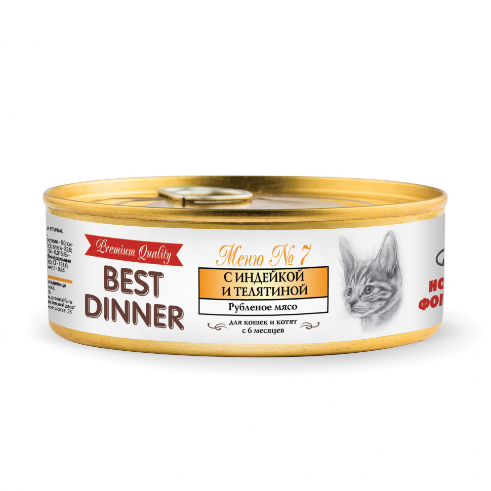 best dinner premium консервы для кошек с индейкой и телятиной - 0,100