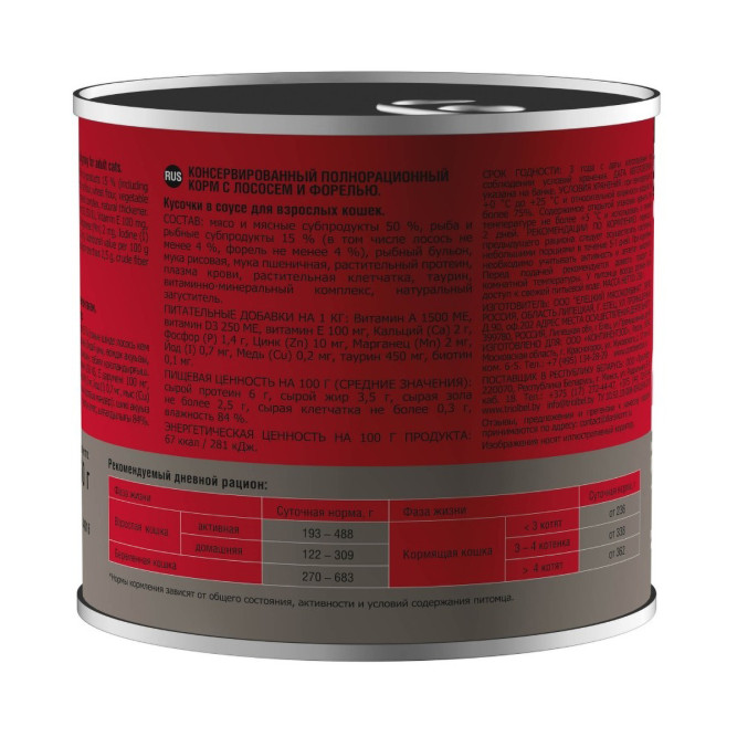 Darsi Adult влажный корм для взрослых кошек с лососем и форелью, кусочки в соусе, в консервах - 250 г х 6 шт