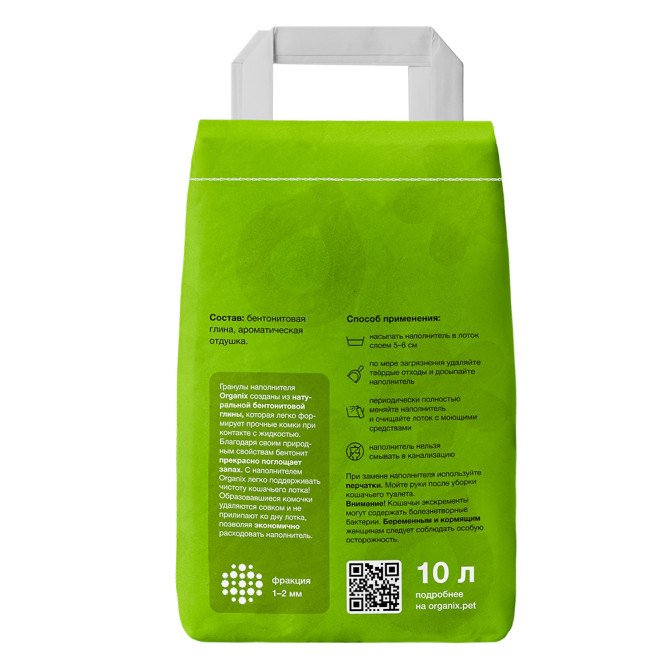 Organix комкующийся глиняный наполнитель для кошачьего туалета, с ароматом свежескошенной травы - 8 кг
