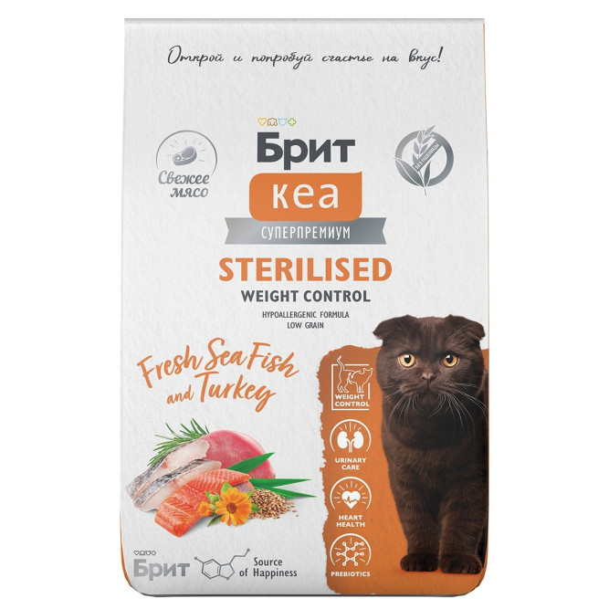 Брит Кеа Cat Sterilised Weight Control сухой корм для стерилизованных кошек для контроля веса, с морской рыбой и индейкой - 7 кг