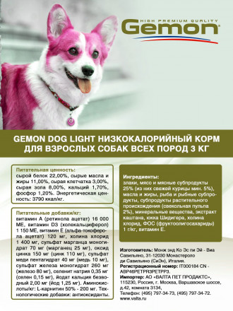 Gemon Dog Light сухой корм для взрослых собак всех пород с избыточным весом 3 кг