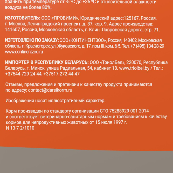 Darsi Sensitive сухой корм для кошек с чувствительным пищеварением с индейкой - 10 кг