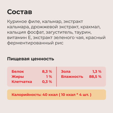 Inaba Ciao Churu лакомство-пюре для взрослых кошек с куриным филе и кальмаром - 14 г х 4 шт