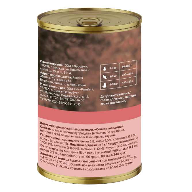 Nero Gold консервы для взрослых кошек и котят с говядиной, кусочки в желе - 415 г х 12 шт