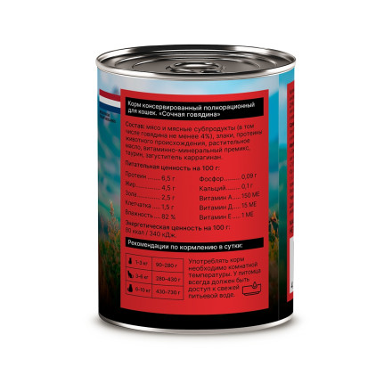 Nero Gold консервы для взрослых кошек и котят с говядиной, кусочки в желе - 415 г х 12 шт