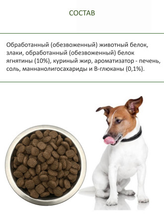 Econature Adult Dog Lamb Formula сухой корм для собак с ягненком - 15 кг