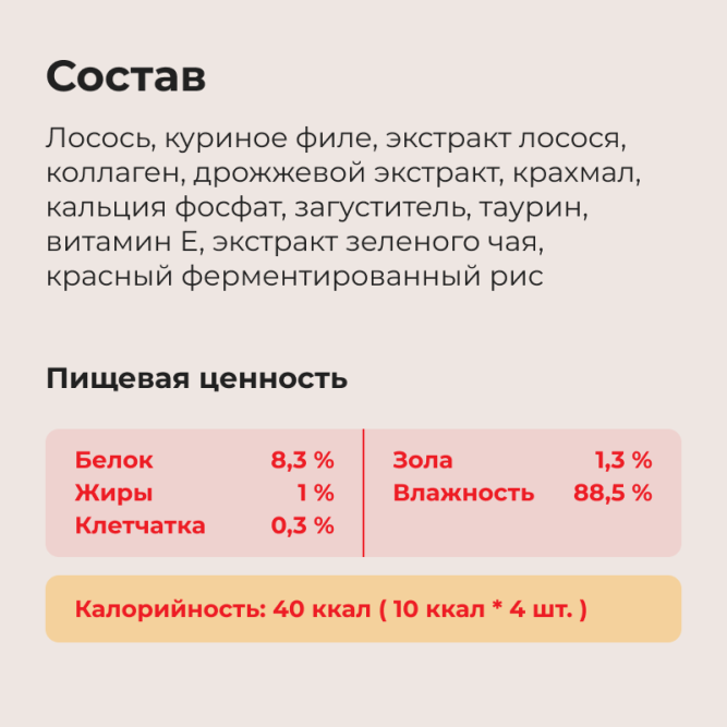 Inaba Ciao Churu лакомство-пюре для взрослых кошек с лососем и куриным филе - 14 г х 4 шт