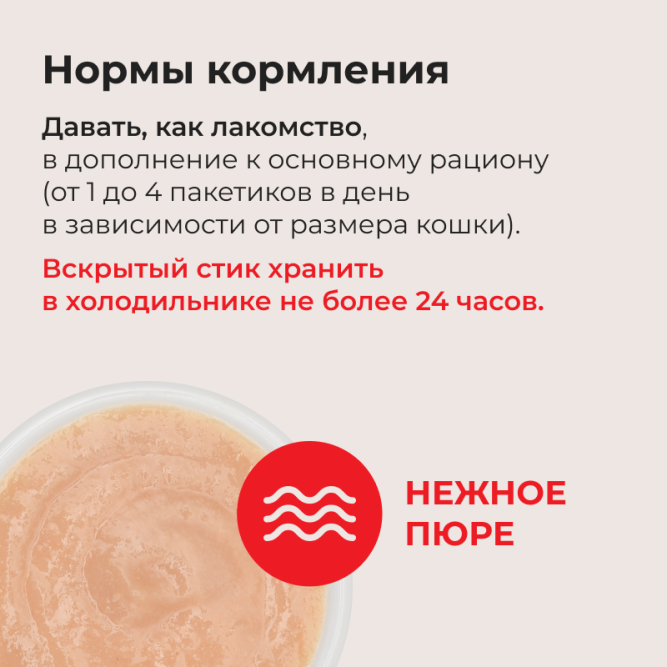 Inaba Ciao Churu лакомство-пюре для взрослых кошек с лососем и куриным филе - 14 г х 4 шт