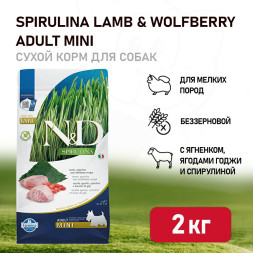 Farmina N&amp;D Dog Spirulina Lamb &amp; Wolfberry Adult Mini сухой корм для взрослых собак мелких пород, с ягненком и ягодами годжи - 2 кг