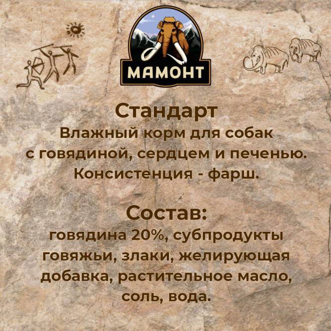 Мамонт Стандарт Говядина, сердце и печень влажный корм для собак жестяная банка 0,97 кг (6 шт в уп)