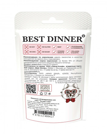 Best Dinner Freeze Dry лакомство для собак Бычий стейк - 55 г