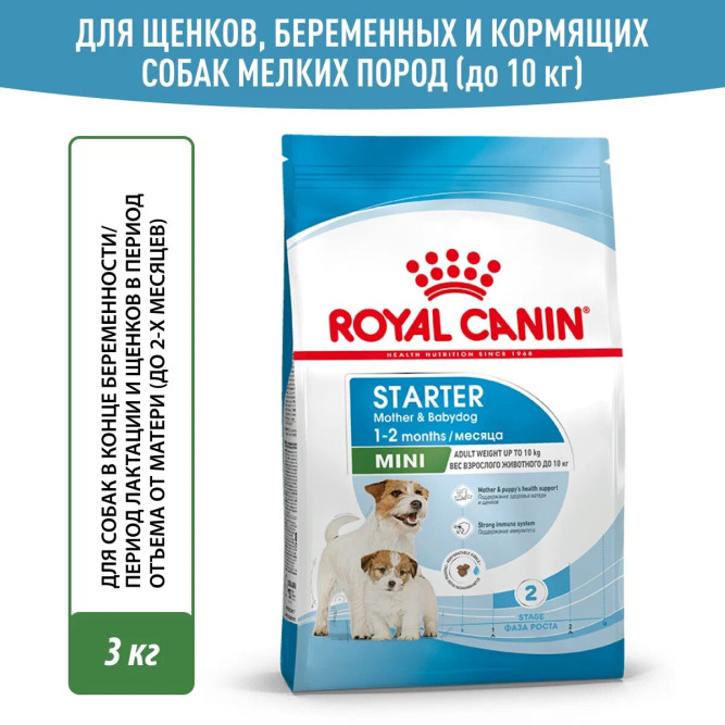 Royal Canin Mini Starter Mother &amp; Babydog сухой корм для щенков до 2 месяцев мелких пород - 3 кг