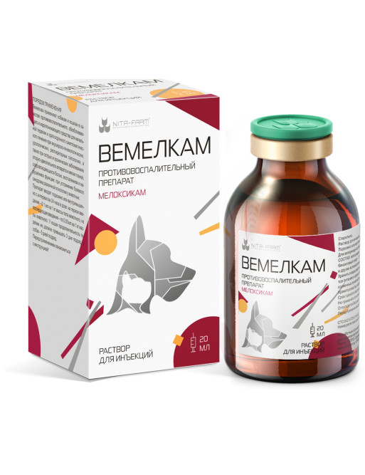 Вемелкам раствор для инъекций для собак и кошек - 20 мл