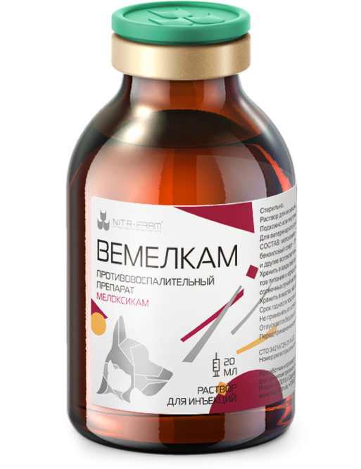 Вемелкам раствор для инъекций для собак и кошек - 20 мл