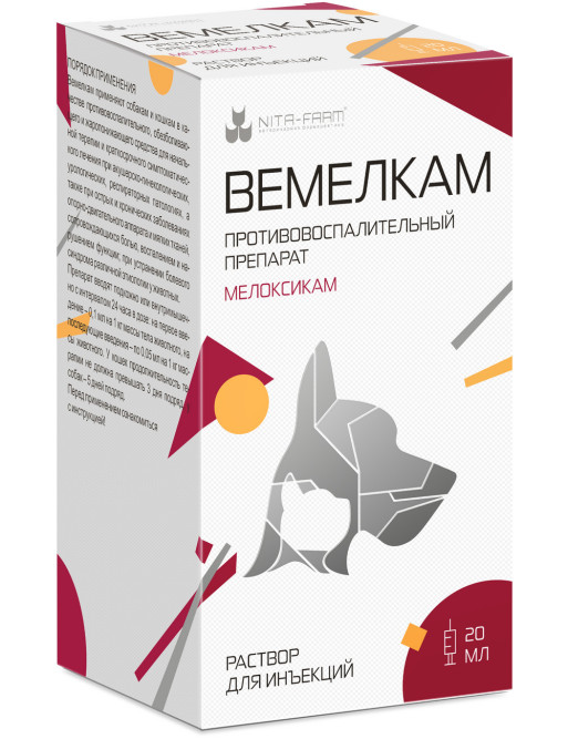 Вемелкам раствор для инъекций для собак и кошек - 20 мл