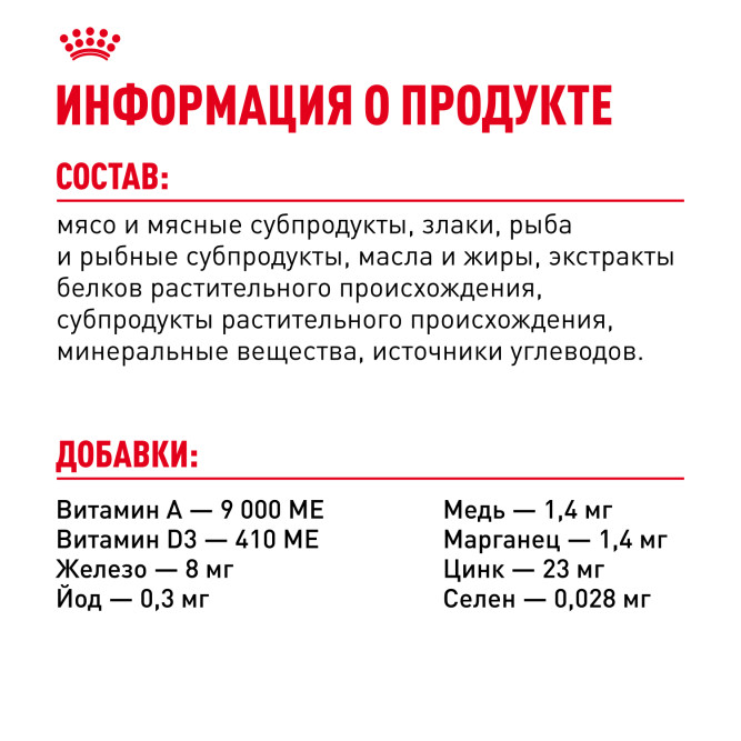 Royal Canin British Shorthair Adult влажный корм для взрослых британских короткошерстных кошек в соусе, в паучах - 85 г х 28 шт