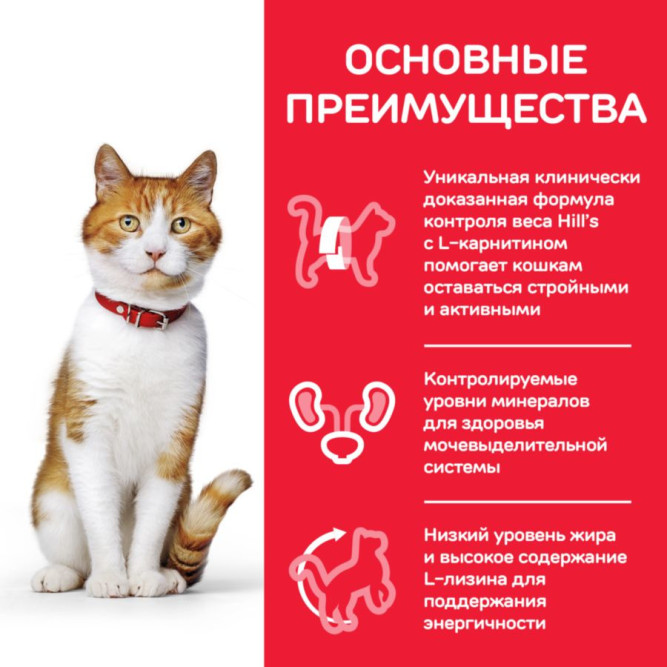 Сухой корм Hills Science Plan для стерилизованных кошек в возрасте 6 месяцев - 6 лет, с уткой - 10 кг