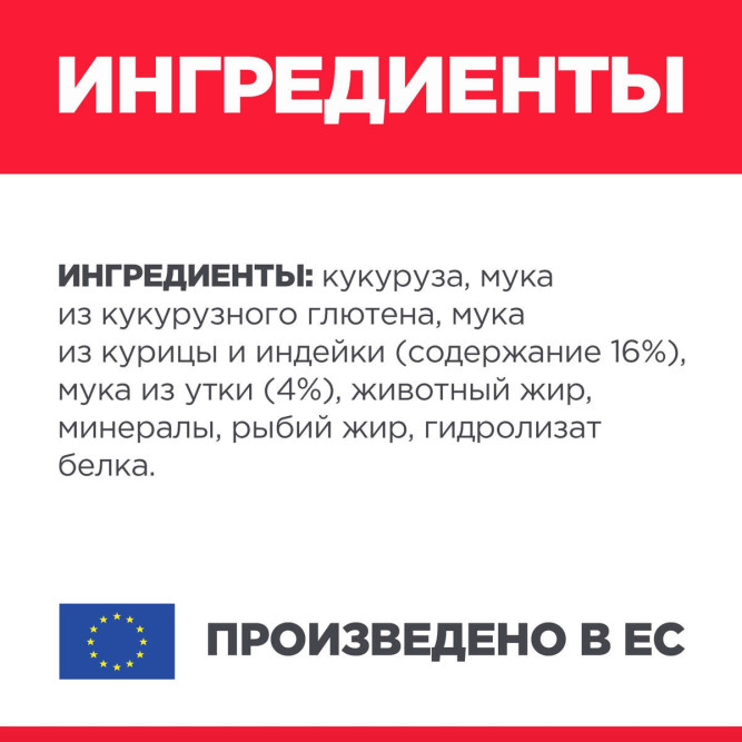 Сухой корм Hills Science Plan для стерилизованных кошек в возрасте 6 месяцев - 6 лет, с уткой - 10 кг