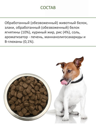 Econature Puppy Lamb&amp;Rice Formula сухой корм для щенков с ягненком и рисом - 15 кг