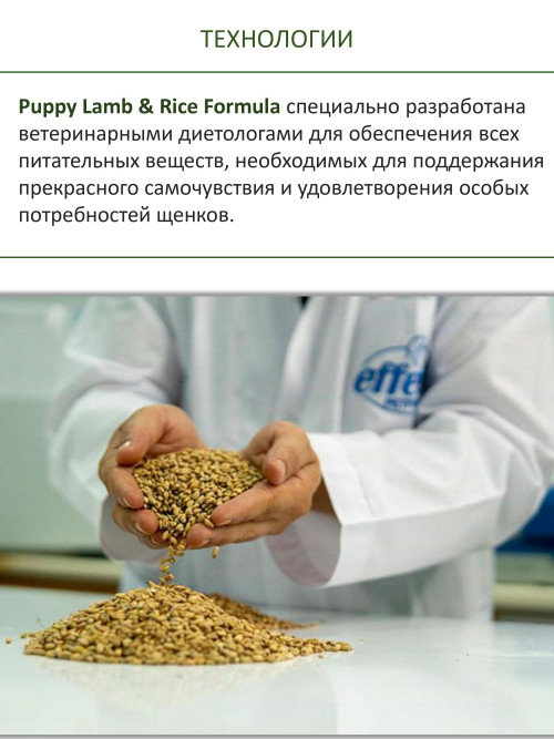 Econature Puppy Lamb&amp;Rice Formula сухой корм для щенков с ягненком и рисом - 15 кг