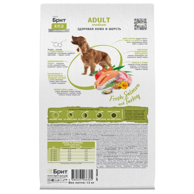 Брит Кеа Dog Adult M Healthy Skin&amp;Shiny Coat сухой корм для взрослых собак средних пород для кожи и шерсти, с лососем и индейкой - 12 кг