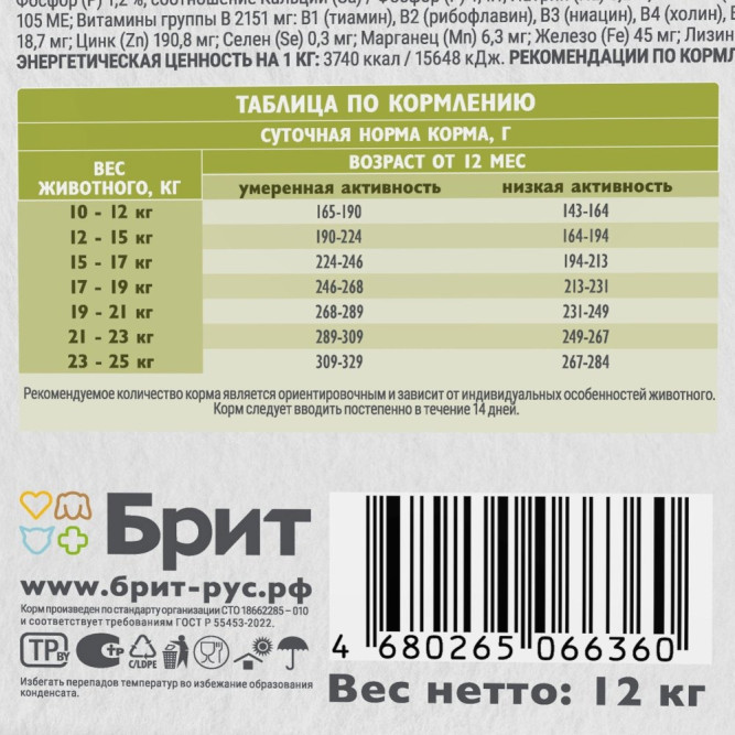 Брит Кеа Dog Adult M Healthy Skin&amp;Shiny Coat сухой корм для взрослых собак средних пород для кожи и шерсти, с лососем и индейкой - 12 кг