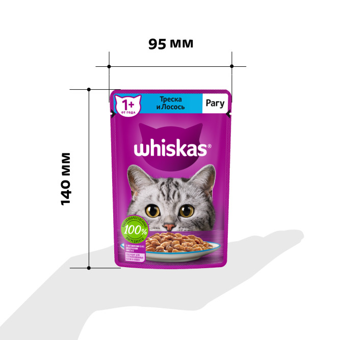 Whiskas влажный корм для взрослых кошек, рагу с треской и лососем, в паучах - 75 г х 28 шт