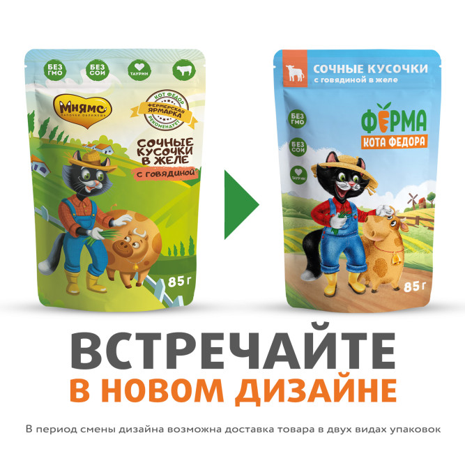 Ферма кота Фёдора влажный корм для взрослых кошек сочные кусочки с говядиной, в желе, в паучах - 85 г х 24 шт