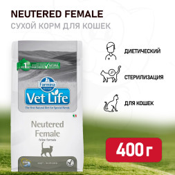 Farmina Vet Life Cat Neutered Female сухой корм для взрослых стерилизованных кошек - 400 г