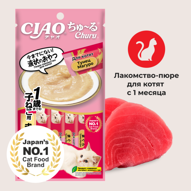 Inaba Ciao Churu лакомство-пюре для котят с тунцом Магуро - 14 г х 4 шт