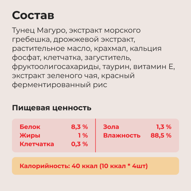 Inaba Ciao Churu лакомство-пюре для котят с тунцом Магуро - 14 г х 4 шт