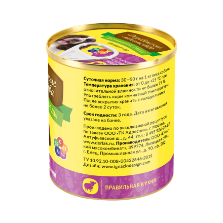 Деревенские лакомства влажный корм для взрослых собак всех пород &quot;Домашние обеды&quot; с каре ягненка, печенью и овощами, в консервах - 240 г х 6 шт