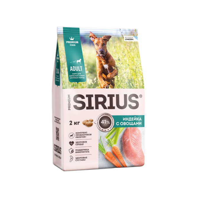 Sirius сухой корм для взрослых собак крупных пород, с индейкой и овощами - 2 кг