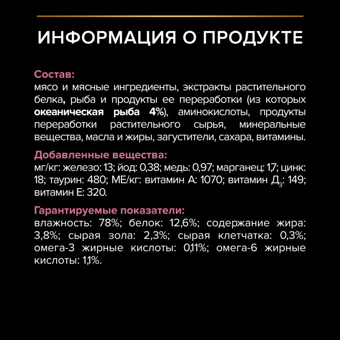 Pro Plan Adult Delicate Digestion влажный корм для взрослых кошек с чувствительным пищеварением, с океанической рыбой в соусе - 85 г x 26 шт