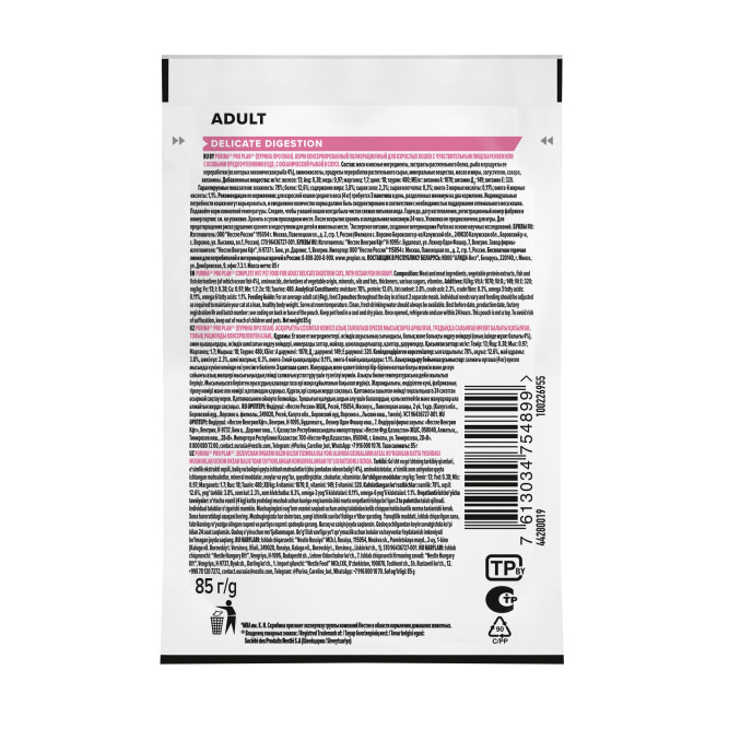 Pro Plan Adult Delicate Digestion влажный корм для взрослых кошек с чувствительным пищеварением, с океанической рыбой в соусе - 85 г x 26 шт